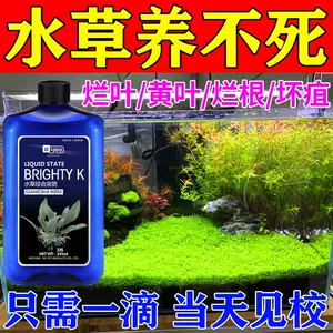 水草肥料液肥鱼缸 新人首单立减十元 22年8月 淘宝海外