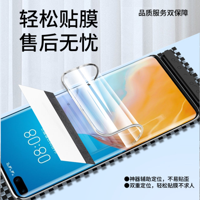 Applicable to Huawei p40pro mobile phone film p40 tempered hydrogel film p4Opro plus 40por special film lite flat 4O new full screen soft film ten full-pack film + curved mask p49 protection screen
