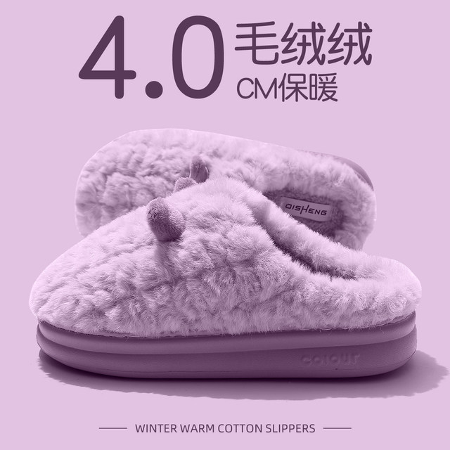 Women's 2025 new style indoor home autumn and winter plush warm thick-soled non-slip cotton slippers for women