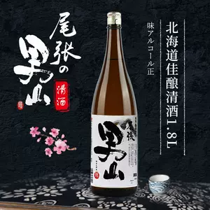 男山清酒日本 新人首单立减十元 22年4月 淘宝海外