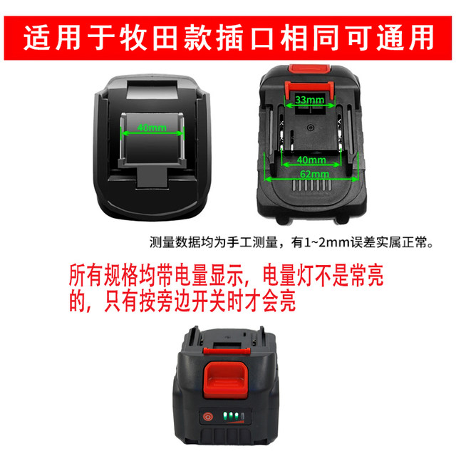 Suitable for Makita 21V tool battery electric drill electric wrench polishing machine angle grinder chain saw electric water gun battery