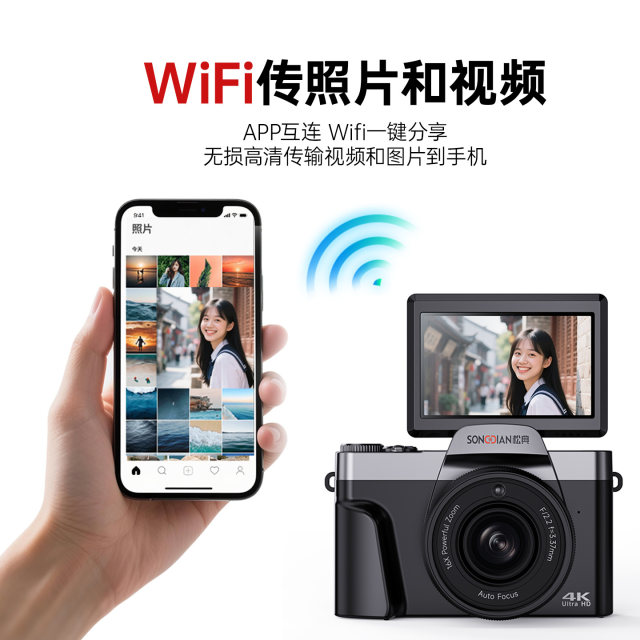 
Songdian DC103W camera student digital high-definition travel entry-level flip selfie camera vlog special replacement ccd