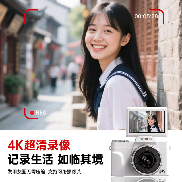 
Songdian DC103W camera student digital high-definition travel entry-level flip selfie camera vlog special replacement ccd