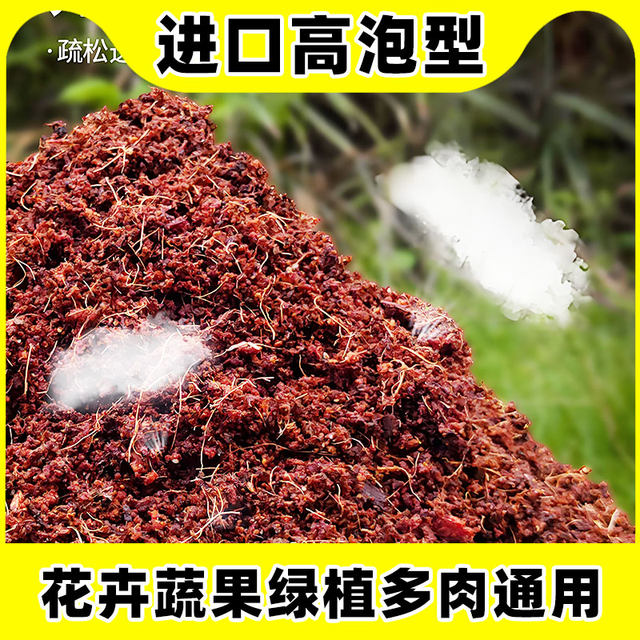 High soaked large coconut brick nutritious soil coconut bran flower general flower soil coconut shell vegetable planting special desalinated coconut soil