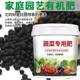 Vegetable fertilizer nutrition solution special organic fertilizer household balcony fruits, vegetables, melons, and vegetables potted vegetables general flower fertilizer