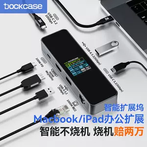 dockcase拓展塢- Top 10件dockcase拓展塢- 2023年11月更新- Taobao