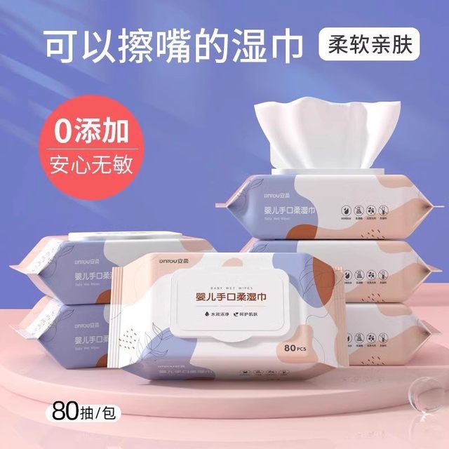 
Baby wipes for hand and mouth special large pack maternal and infant face wash wipes for cleaning children's hand and mouth wipes household paper for wiping face