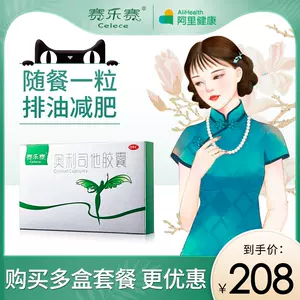 赛乐赛 新人首单立减十元 22年9月 淘宝海外