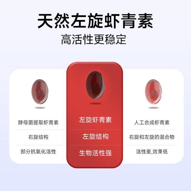 Five female doctoral left -handed shrimp capsule capsules Orals take white tomato rain raw red ball algae official flagship store
