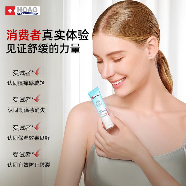 Hoag breast mutton fat cream soothing and anti-cracking care protection lanolin nipple cream nipple cream nipple cream nipple shield