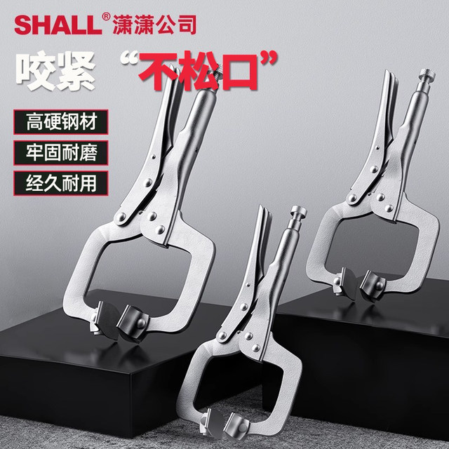 Dali clamp C-type pliers universal pressure pliers large opening multifunctional Dali clamp wide opening woodworking fixing tool