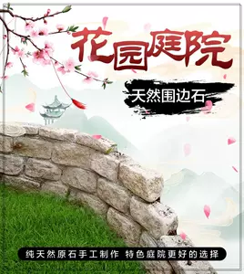 花园石头花坛 Top 55件花园石头花坛 22年12月更新 Taobao