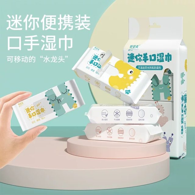 
Mini small package of wet wipes for baby's hand and mouth, portable and gentle wipes for infants, baby family pack, wet wipes for mother and baby