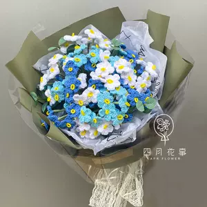 毕业花束勿忘我 新人首单立减十元 22年9月 淘宝海外