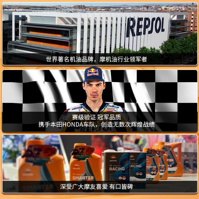 Repsol Ruishuo Motorcycle Oil Weishuang Jingku Scooter Motorcycle Oil Fully Synthesized 10W-30 MA2