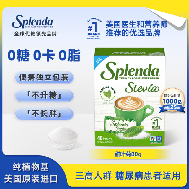 Splenda Natural Stevia Sugar Substitute Food Zero Calorie Erythritol Roasted Coffee Sweetener