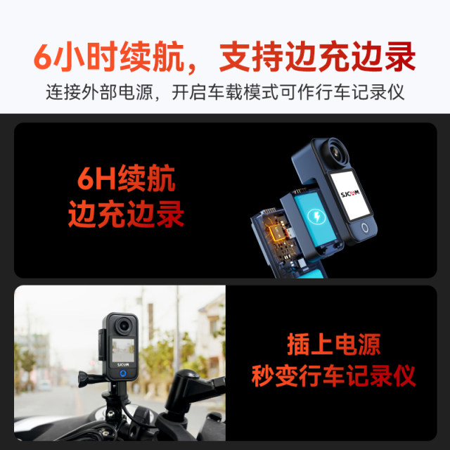 SJCAM Speed ​​Shadow Junhu C300 Thumb Sports Camera Motorcycle Driving Camera Camera 360 Panoramic Vlog