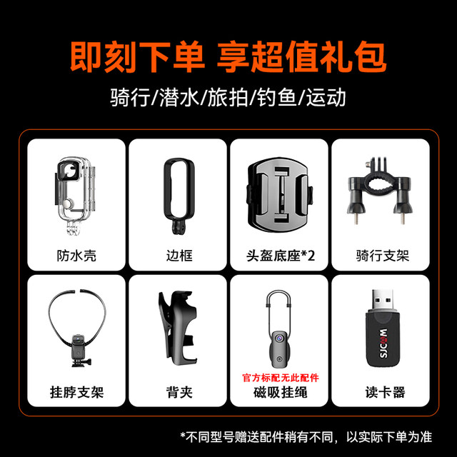 SJCAM Speed ​​Shadow Junhu C100 Thumb Sports Camera Motorcycle Driving Camera Camera 360 Panoramic Vlog