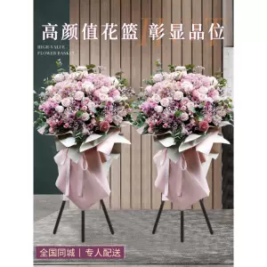 开业祝花 新人首单立减十元 22年7月 淘宝海外