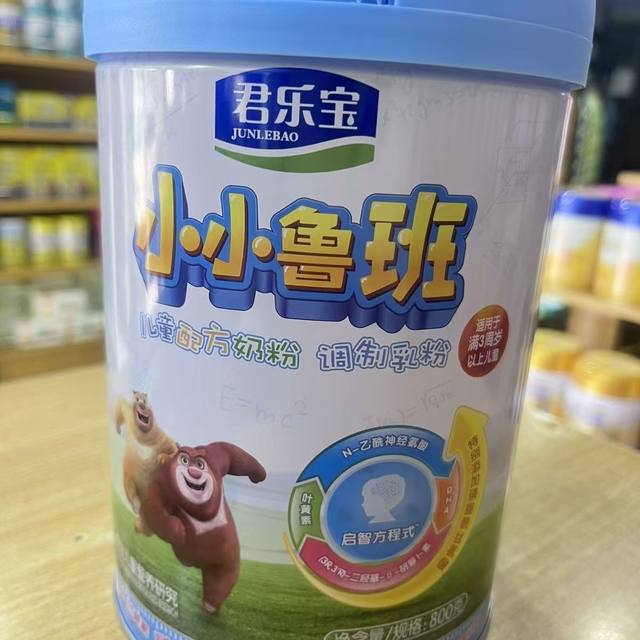 Junlebao Little Luban Classic Edition Children's Growth Formula Milk Powder 800g Canned Spot Genuine No Points