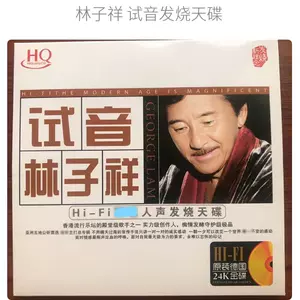 林子祥cd唱片- Top 100件林子祥cd唱片- 2023年12月更新- Taobao