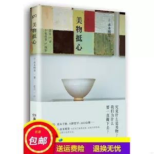 赤木明登-新人首單立減十元-2022年11月|淘寶海外