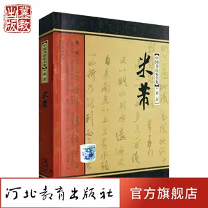 中國書法家全集- Top 100件中國書法家全集- 2023年12月更新- Taobao