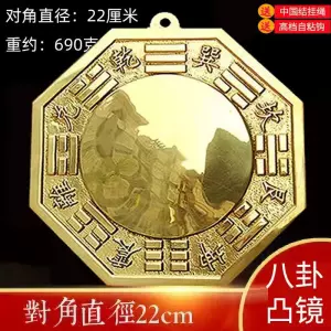 风水八卦镜-新人首单立减十元-2022年11月|淘宝海外