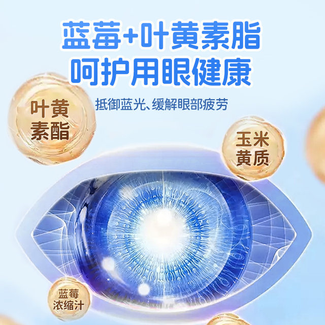 
Jiangzhong Children's Daily Nutrition Pack Dong Xuan's Dimples Same DHA Algae Oil Lactic Acid Bacteria Lutein Ester Gummy B