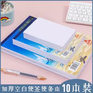 便笺 新人首单立减十元 22年10月 淘宝海外
