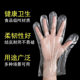 Disposable gloves thickened transparent film gloves PE food grade baking catering takeaway housework hand mask wholesale