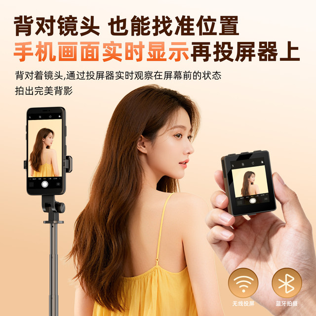 Smart screen projector shooting bracket live broadcast travel portable tripod 360-degree rotation anti-shake mobile phone Bluetooth camera artifact 2025 new Paipabao mobile phone rear display selfie stick