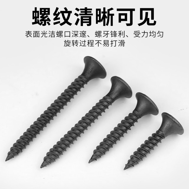 Huxin high-strength dry wall nails self-tapping screws gypsum board cross flat head self-tapping wood screws M3.5 bulk