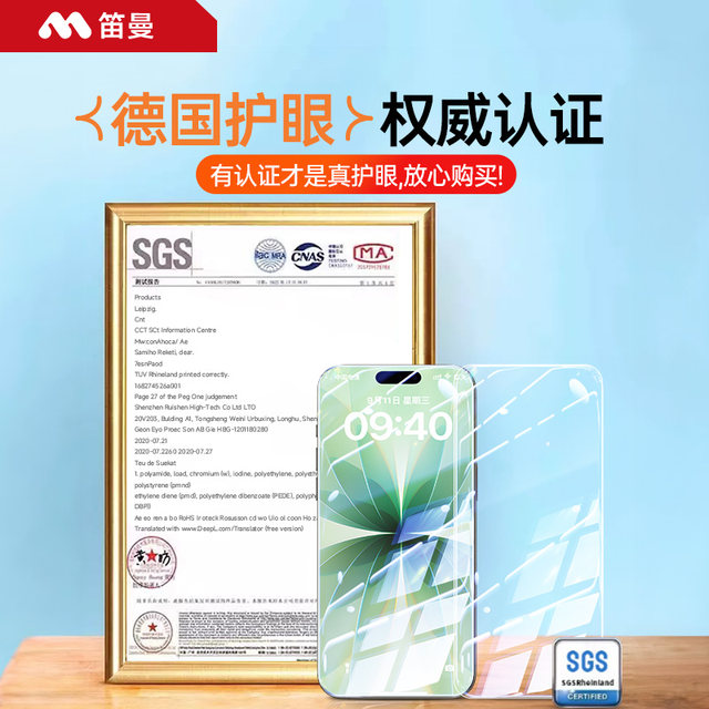 Diman is suitable for Apple 17promax tempered film iPhone 16/15pro new air mobile phone film 14puls anti-13 anti-blue light 12 anti-peeping film