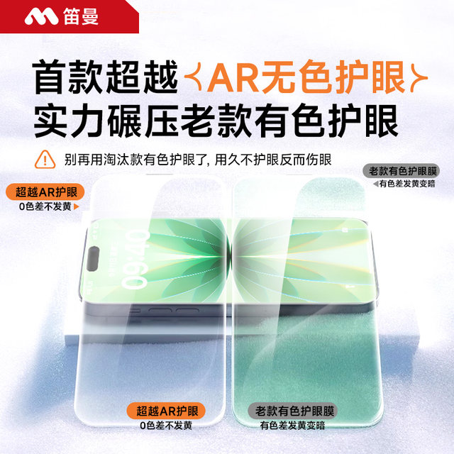 Diman is suitable for Apple 17promax tempered film iPhone 16/15pro new air mobile phone film 14puls anti-13 anti-blue light 12 anti-peeping film