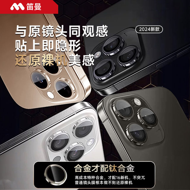 Deman applies to Apple 17 Promax lens film iPhone 17 Pro mobile phone rear camera protective ring 16 full-inclusive new Plus HD 15 anti-fall