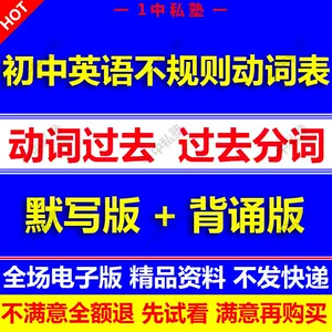 动词过去式不规则表 Top 75件动词过去式不规则表 22年12月更新 Taobao