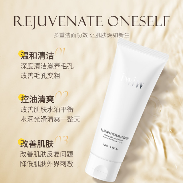 iwiw Matsutake Mushroom Amino Acid Cleanser Gentle Deep Cleanser Shrinking Pores Facial Cleanser