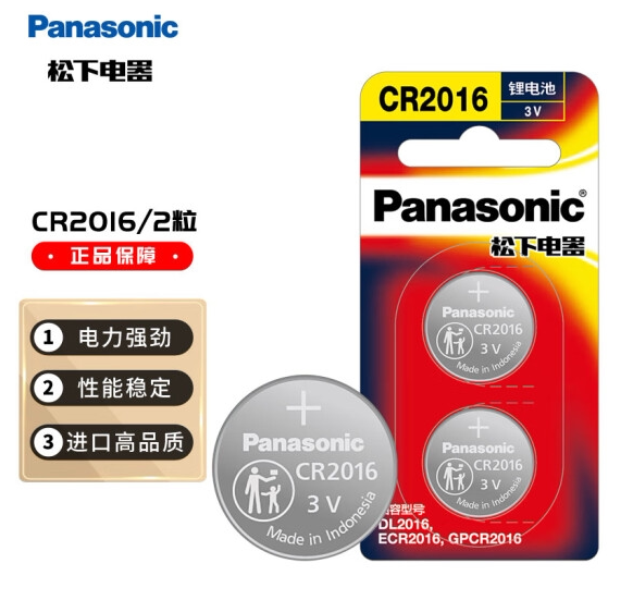Panasonic button battery 2 pieces CR2032/CR2025/CR2016 electronic 3V suitable for motorcycle key remote control electronic scale pedometer panasonic CR2450 battery 5 pieces