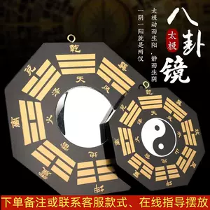 风水八卦镜-新人首单立减十元-2022年11月|淘宝海外