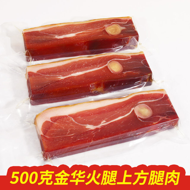 Jinhua ham authentic ham meat manufacturers directly supply pure meat ...