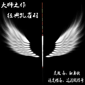 孔雀羽鲤鱼漂- Top 500件孔雀羽鲤鱼漂- 2024年2月更新- Taobao