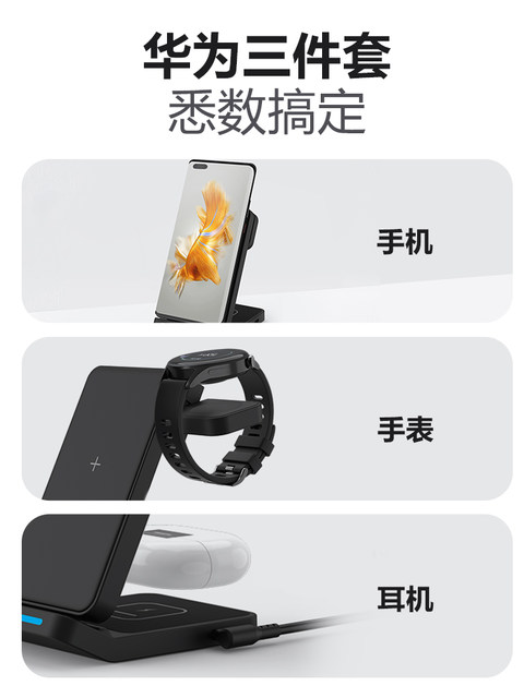 Three-in-one wireless charger suitable for Huawei Mate70ProP60PuraX Honor Mobile FreeBudsPro2 Headphones Watch4GT5 Watch Multifunctional Vertical Special Fast Charging Stand