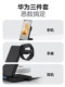 Three-in-one wireless charger suitable for Huawei Mate70ProP60PuraX Honor Mobile FreeBudsPro2 Headphones Watch4GT5 Watch Multifunctional Vertical Special Fast Charging Stand
