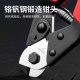 Delixi Electric wire rope cutter, wire cutter, industrial-grade lead seal cutter, 8-inch labor-saving wire rope pliers for clothes drying