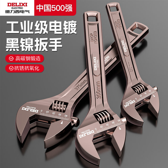 Delixi Electric Adjustable Wrench Multifunctional Adjustable Wrench Large Diameter Large Open Wrench Bathroom Special Tool