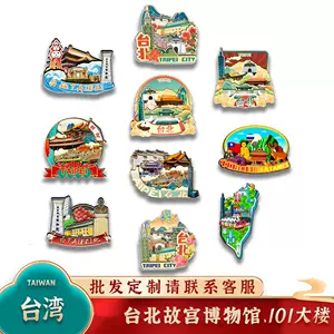 台湾故宫纪念品- Top 100件台湾故宫纪念品- 2023年9月更新- Taobao