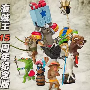 海贼王动物系列 新人首单立减十元 22年8月 淘宝海外