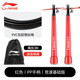 Li Ning skipping rope wire rope for high school entrance examination special weight loss double rock speed competition professional rope racing
