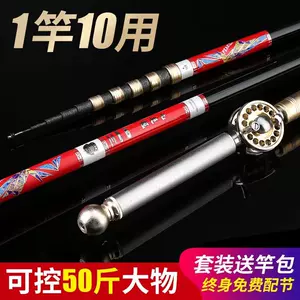zhongtong fishing rod Latest Top Selling Recommendations, Taobao Singapore, 中通鱼杆最新好评热卖推荐- 2024年2月